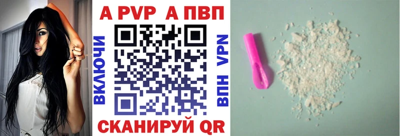 купить закладку  Александровское  Alfa_PVP VHQ 