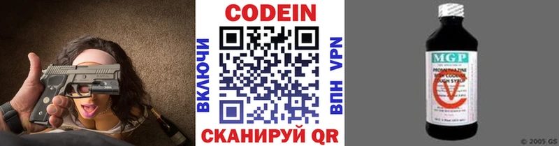 Codein напиток Lean (лин)  где продают   Александровское 