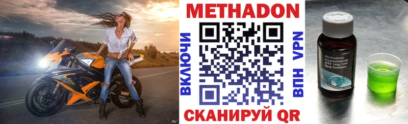 МЕТАДОН кристалл  Александровское 